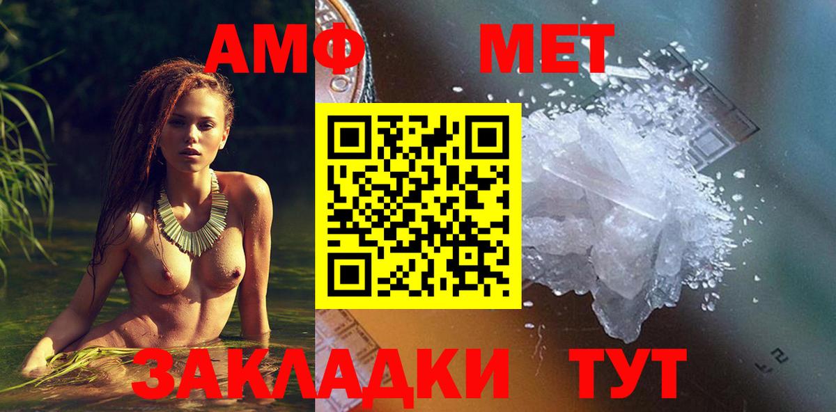 Amphetamine  Амфетамин Premium  Вход с VPN  Советская Гавань 