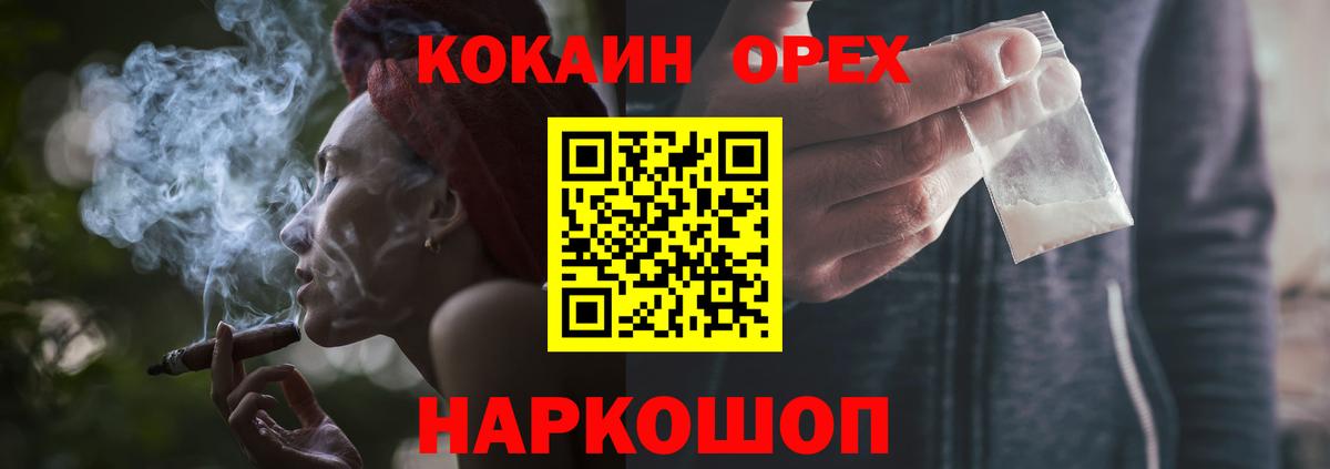 как найти закладки  Кокаин Columbia  Советская Гавань  Вход с VPN  КОКАИН FishScale 
