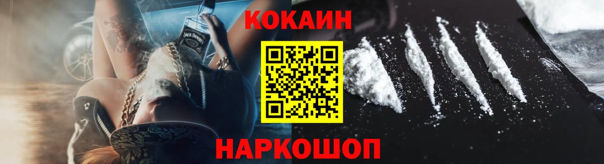 КОКАИН Перу Советская Гавань