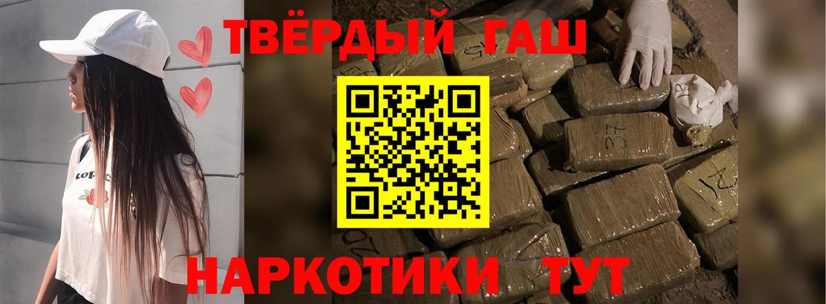 ГАШИШ AMNESIA HAZE  Вход с VPN  наркотики  Советская Гавань 