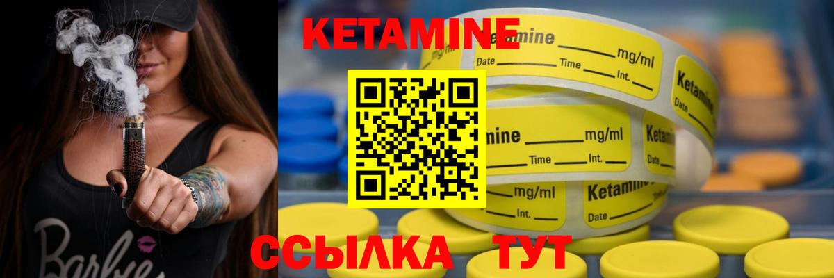 КЕТАМИН VHQ  Вход с VPN  Советская Гавань 