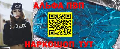 ALPHA PVP Пушкино
