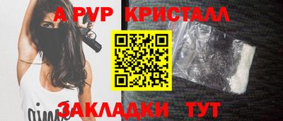 ALPHA PVP Пушкино