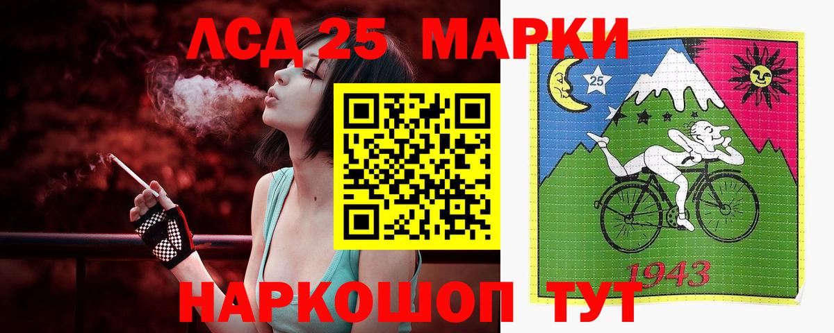 ЛСД экстази кислота  Вход с VPN  Советская Гавань 