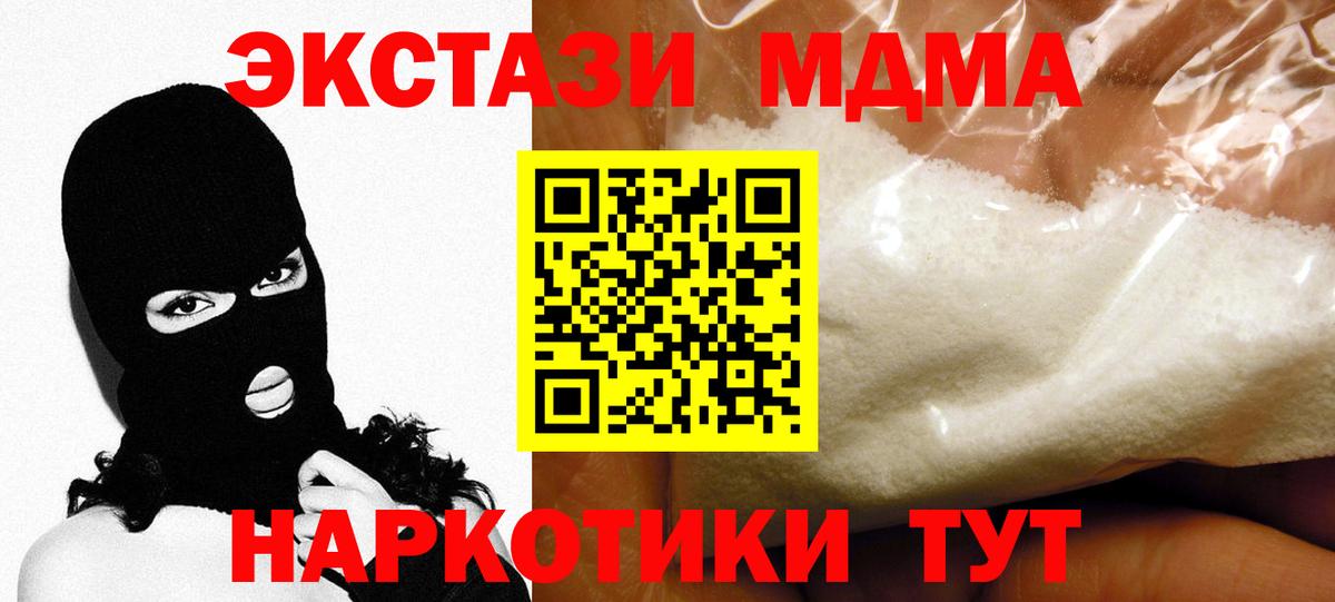 MDMA VHQ  МДМА crystal  Вход с VPN  МДМА  Советская Гавань 