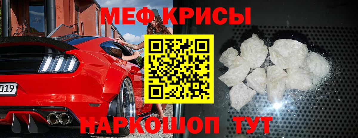 Меф мука Советская Гавань