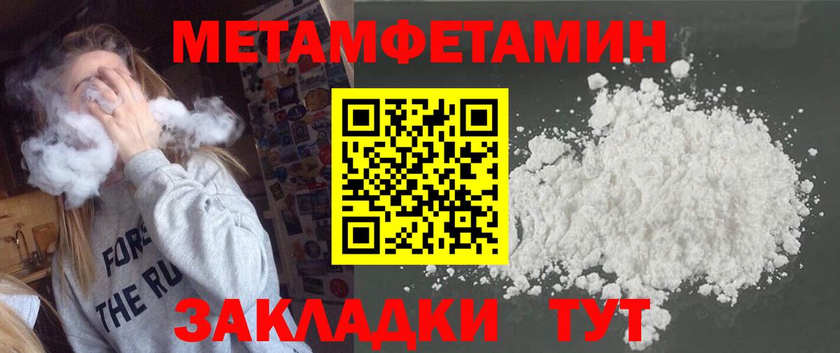 МЕТАМФЕТАМИН винт  Вход с VPN  Советская Гавань  МЕТАМФЕТАМИН винт 