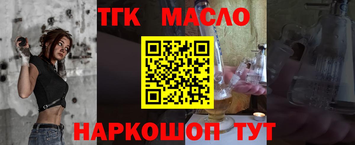 ТГК концентрат Советская Гавань