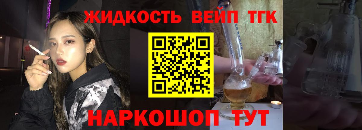 Советская Гавань  ТГК THC oil  Вход с VPN 
